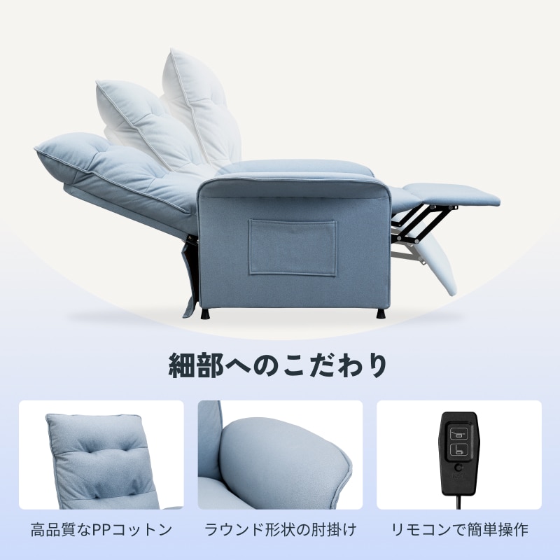 FlexiSpot X1 電動リクライニングソファ 1人掛け ニトリ キャスター