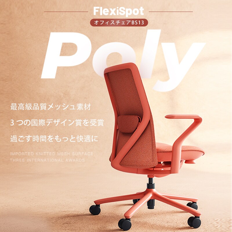 Stream オフィスチェア レッド