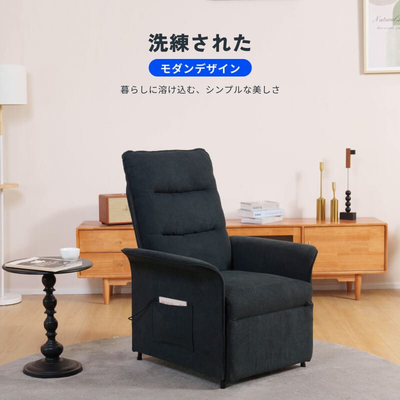 国内出荷 - 3日配達】電動1人掛けソファー リクライニングチェア