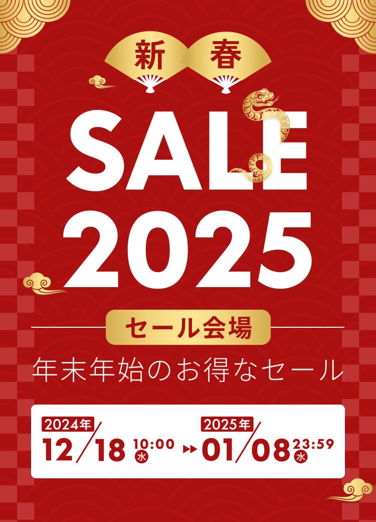 新春SALE 2025 | FlexiSpot公式ストア