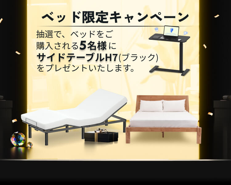 ブラックフライデー2025 セール会場｜FlexiSpot公式ストア