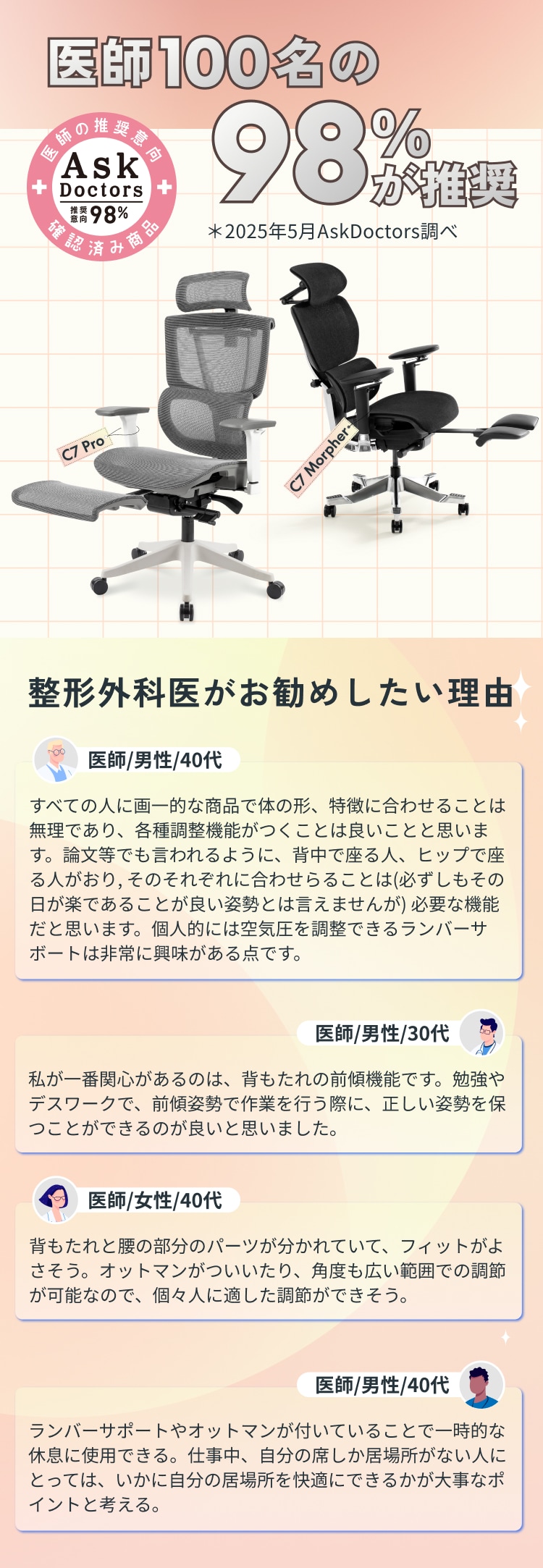 2026 NEWチェア発売記念フェア | FlexiSpot公式ストア