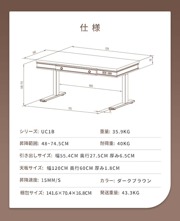 電動昇降式デスク・UC1B | FlexiSpot 公式ストア