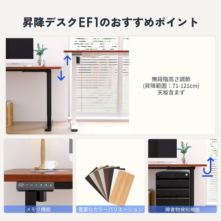 電動昇降式デスク・EF1 | FlexiSpot 公式ストア
