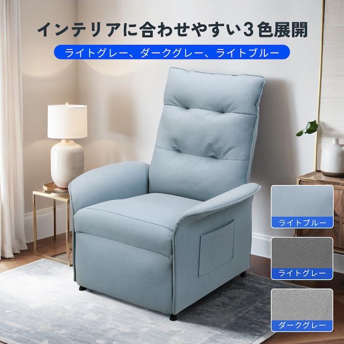 電動リクライニングソファ・X1 | FlexiSpot 公式ストア