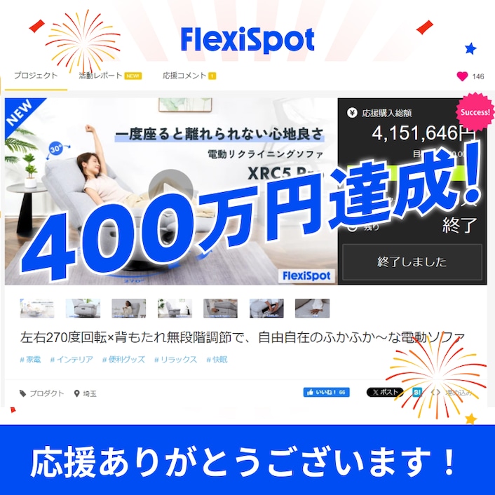 リクライニングソファ・XRC5・XRC5 Pro | FlexiSpot 公式ストア