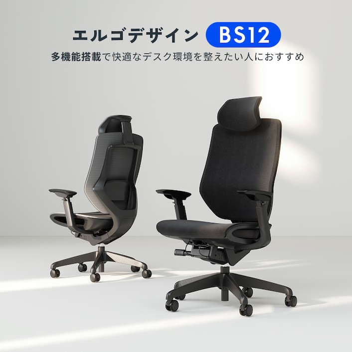 オフィスチェア・BS12 | FlexiSpot 公式ストア