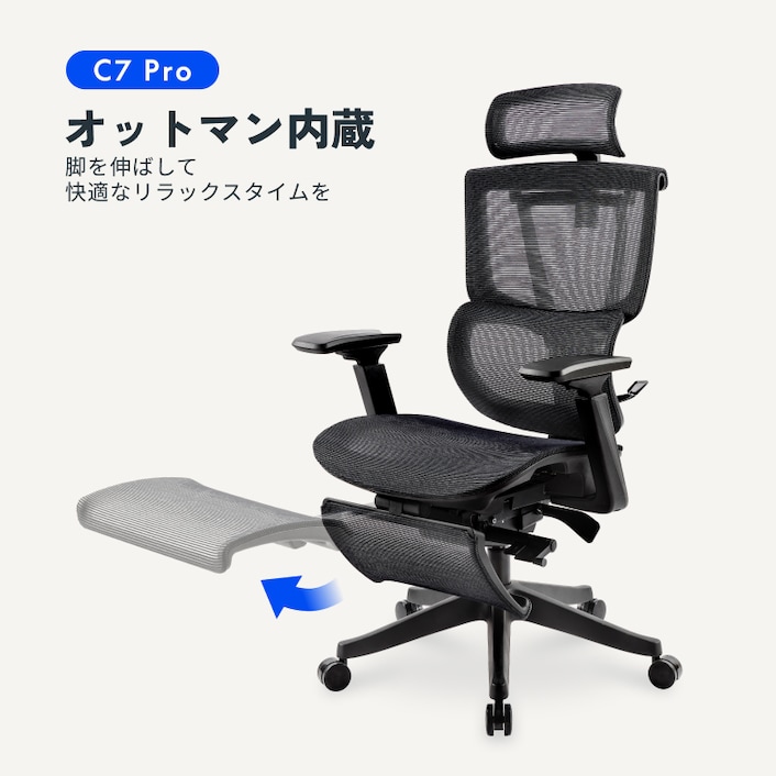 オフィスチェアC7・C7 Air・C7 Pro | FlexiSpot 公式ストア