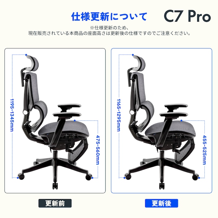 オフィスチェアC7・C7 Air・C7 Pro | FlexiSpot 公式ストア