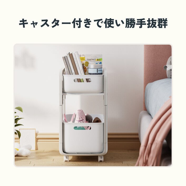 収納ワゴン・CB4 | FlexiSpot 公式ストア