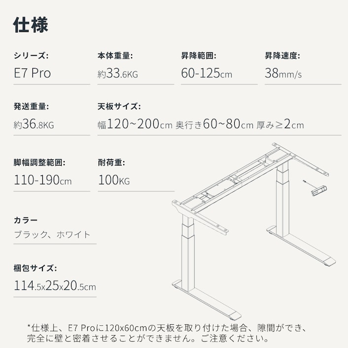電動昇降デスク・E7 Pro＆オフィスチェア・C7 Air セット