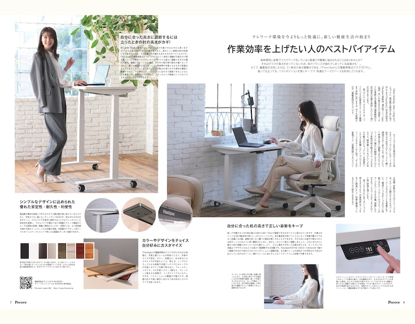 電動昇降式デスク・E7H | FlexiSpot 公式ストア