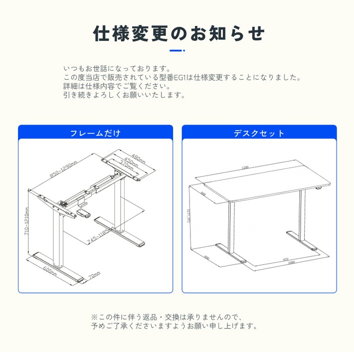 電動昇降式デスク・EG1 | FlexiSpot 公式ストア