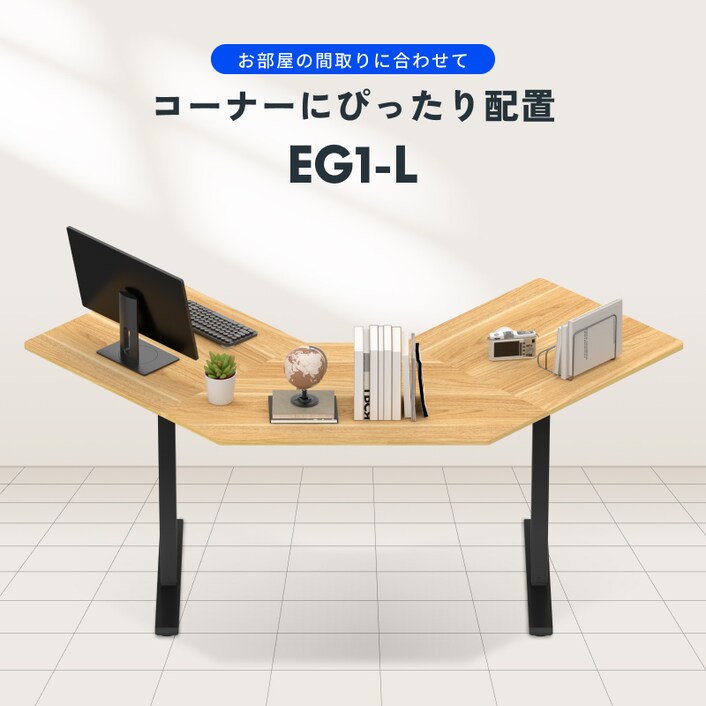 電動昇降式デスク・EG1-Gaming | FlexiSpot 公式ストア