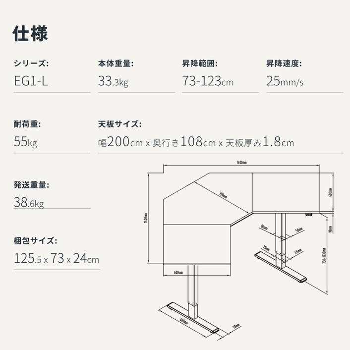 電動昇降式デスク・EG1-L | FlexiSpot 公式ストア 電動昇降式デスク・EG1-L | FlexiSpot 公式ストア