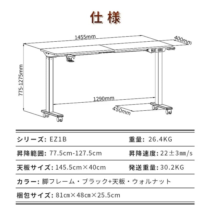 電動昇降デスクセット・EZ1B BAR | FlexiSpot 公式ストア