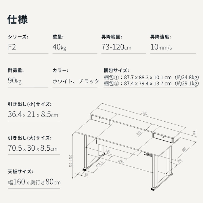 電動昇降デスク 幅1200mm メモリー機能付き 衝突センサー搭載 天