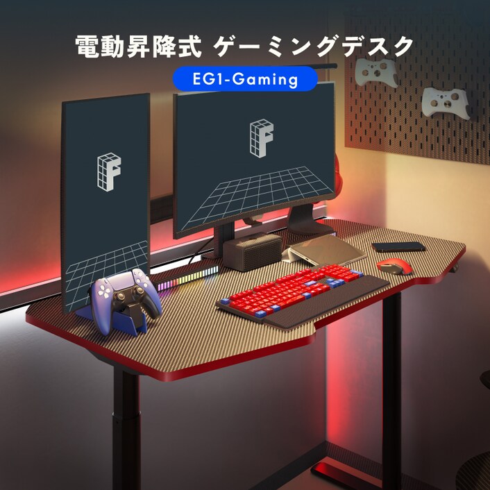 電動昇降式デスク・EG1-Gaming