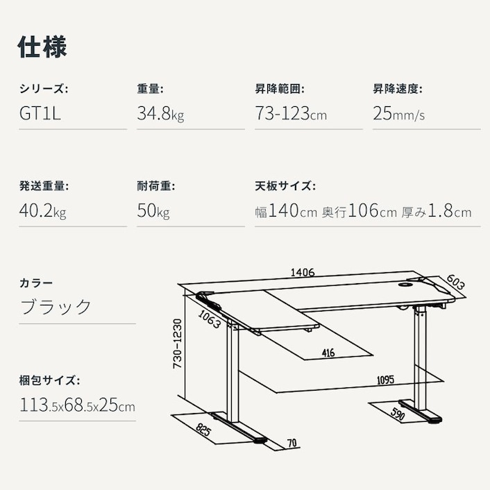 gimle様専flexispot GT1L-800-zt.jpg