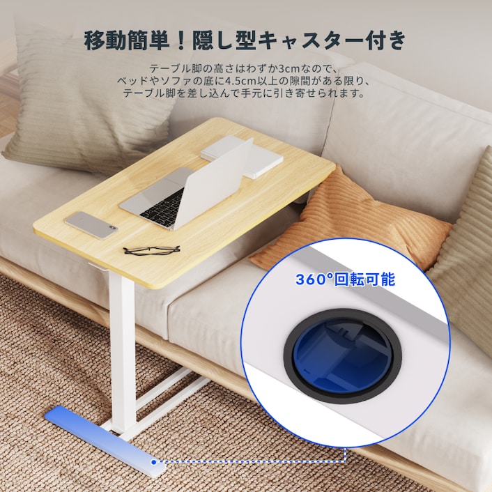 昇降式サイドテーブル LC-1243 | マナベインテリアハーツ公式通販