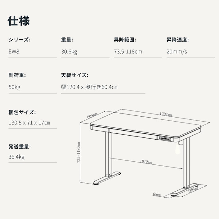 電動昇降式デスク・EW8 | FlexiSpot 公式ストア
