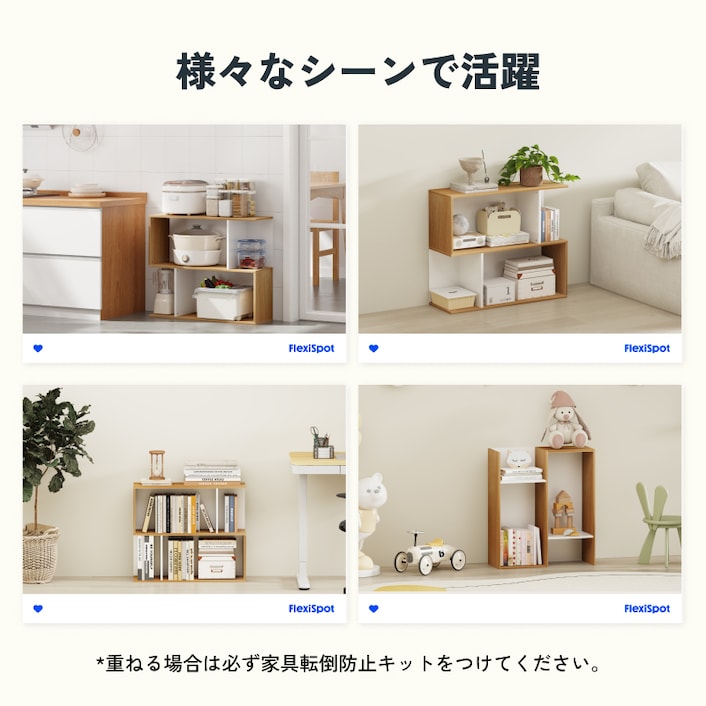 本棚・WBC1 | FlexiSpot 公式ストア