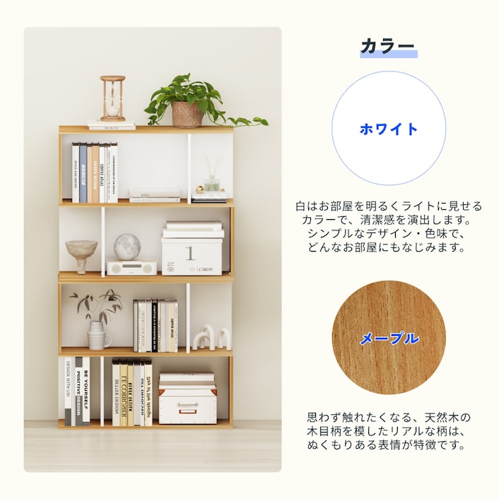 本棚・WBC1 | FlexiSpot 公式ストア