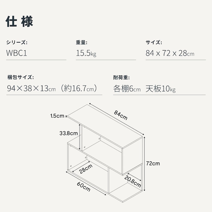 本棚・WBC1 | FlexiSpot 公式ストア