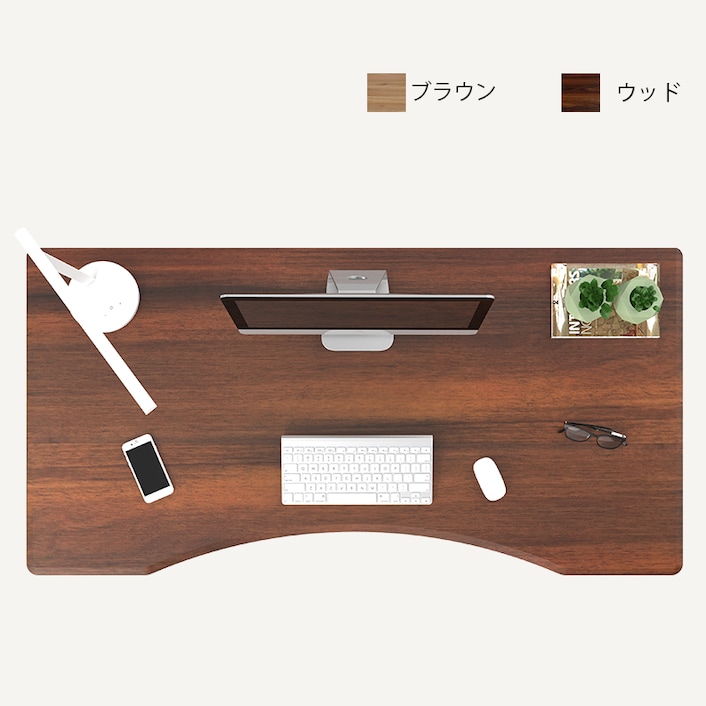 FlexiSpot E3 ブラウンカーブ天板 140x70cmセット カーブ型天板 | FlexiSpot 公式ストア