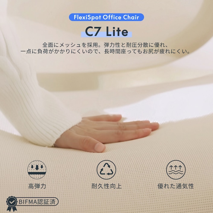 オフィスチェア・C7 Lite | FlexiSpot 公式ストア