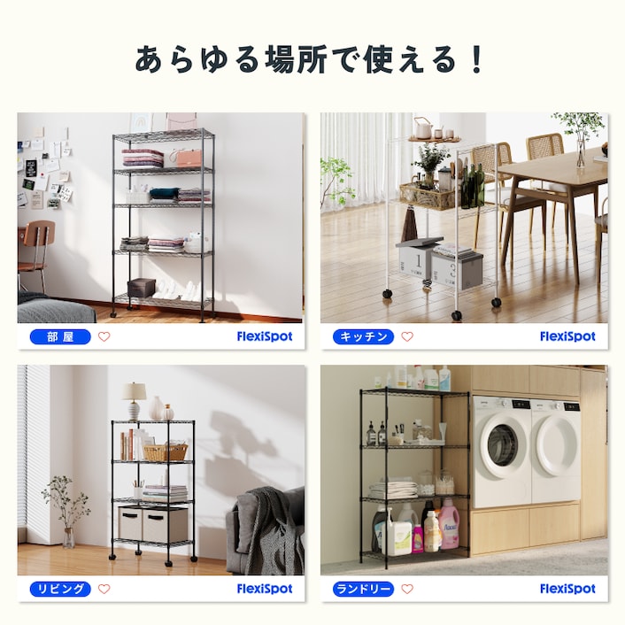 【新品】多目的スチールラックBR 楽天市場】スチールラック ラック FlexiSpot CJ1 収納ラック 3段