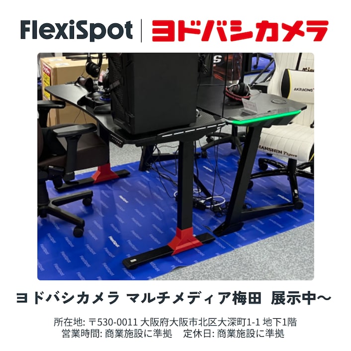 電動昇降式ゲーミングデスク・GT2 | FlexiSpot 公式ストア