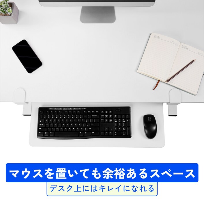 キーボードトレー・ KT3 | FlexiSpot 公式ストア