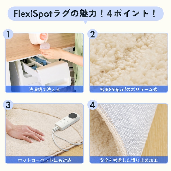 ラグ・カーペット・RUG5 | FlexiSpot 公式ストア