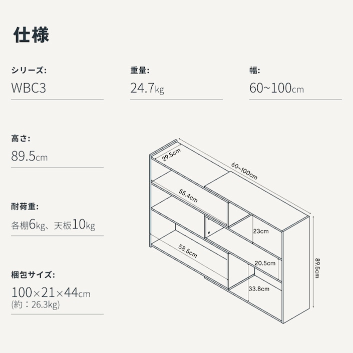 本棚・WBC3 | FlexiSpot 公式ストア
