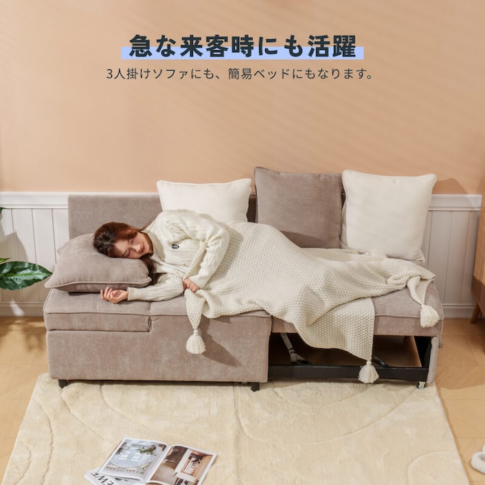 2〜3人掛けソファ（ベット仕様） ソファベッド・XB3 | FlexiSpot 公式ストア