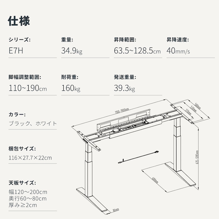 PREDUCTS Metro 160cm 持たさ Flexispot対応 ※天板のみ