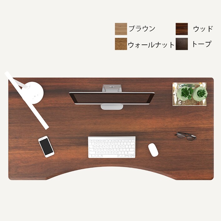 FlexiSpot| カーブ型天板