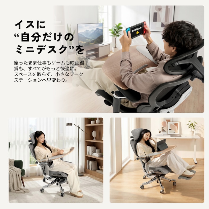 チェア用拡張テーブル • CDWN | FlexiSpot 公式ストア