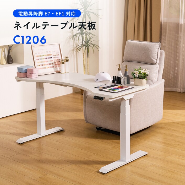 ネイルテーブル天板 • C1206 | FlexiSpot 公式ストア