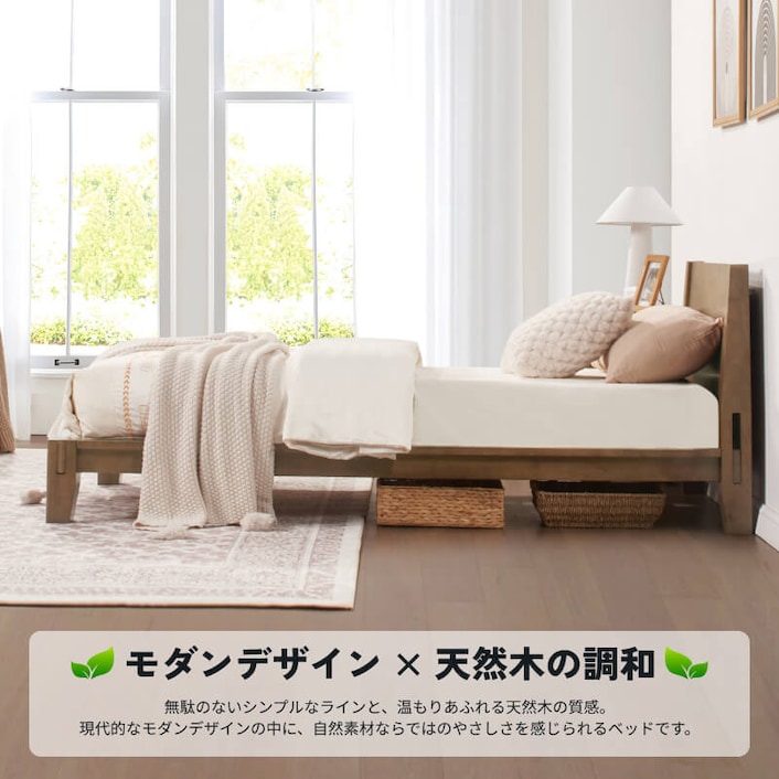 木製ベッドフレーム・Kana Bed | FlexiSpot 公式ストア