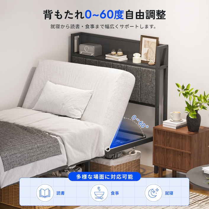 電動ベッド・B1 | FlexiSpot 公式ストア