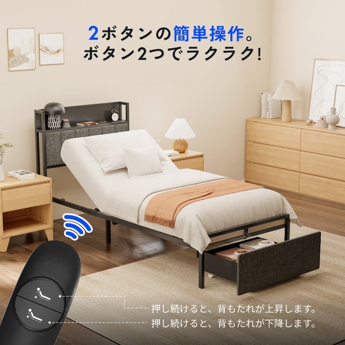 電動ベッド・B1 | FlexiSpot 公式ストア