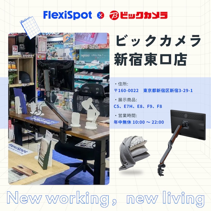 モニターアーム・F9 | FlexiSpot 公式ストア