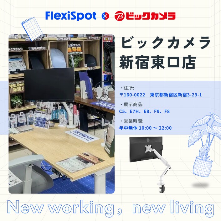 モニターアーム・ガス圧式F8L | FlexiSpot 公式ストア