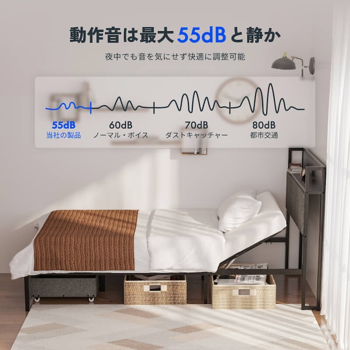 電動ベッド・B1 | FlexiSpot 公式ストア