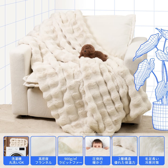 pomepomeブランケットなど ブランケット・BP1 | FlexiSpot 公式ストア