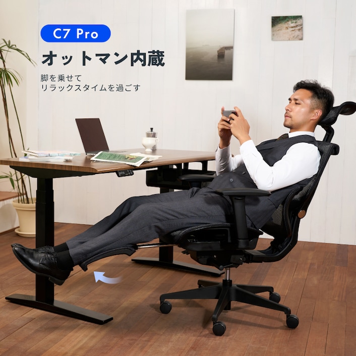オフィスチェア・C7 Pro | FlexiSpot 公式ストア