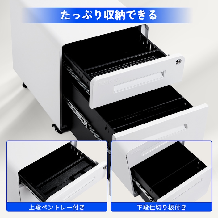 オフィスワゴン・CB1 | FlexiSpot 公式ストア