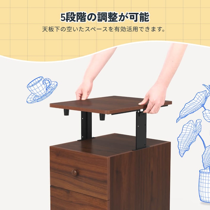 天板昇降式ワゴン・CW1 | FlexiSpot 公式ストア